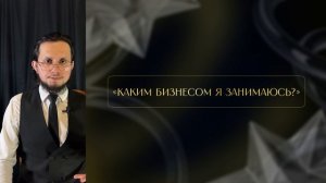 Как влиять и убеждать людей?!