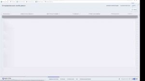 Сообщения и Колокольчик в АСУ ПТО НП