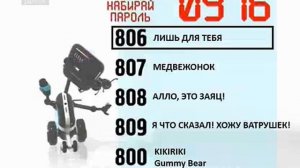 Реклама на BRIDGE TV 2014 (5/15)