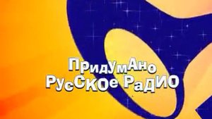 2004 Русское Радио 7 лет(Студия Пять / studio-five.ru)