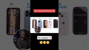 ТЕСТ БАТАРЕЙ НА IPHONE 13 | BATTERY TEST | ПРОВЕРКА ЗАПЯДКИ | IPHONE 13 | IPHONE 13PRO | IPHONE 12