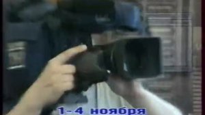 Реклама (REN-TV, 1999). 3