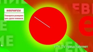 Kitekat TV в кабельной сети "Мишк" после ребрендинга