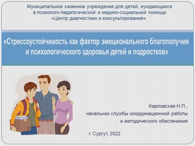 Психологическая поддержка ребенка в период экзаменов.
