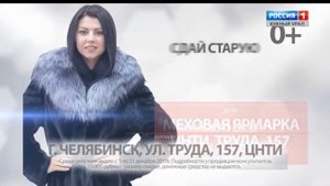 Переход с ГТРК "Южный Урал" на "Россию 1" (Челябинск, 02.12.2019)