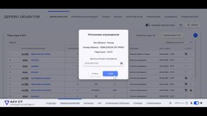 Ограждение в АСУ ПТО НП