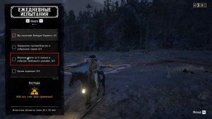 RDR 2 Online Орел, Черника, Которра-Спрингз