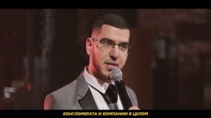 Ведущий на корпоратив Юрий Тунян