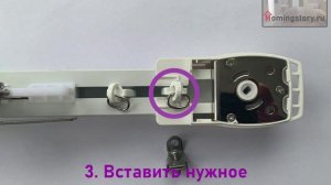 Homingstory.ru: установка дополнительных бегунков