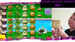 И СНОВА ОН ТУТ ►Plants vs Zombies (PvZ 1) #2 🧌