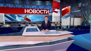 Выпуск новостей в 15:00 от 01.11.2024