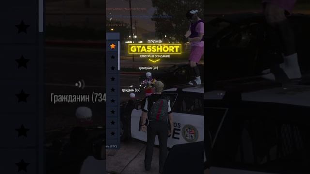 Как меня ограбили на границе гетто GTA5RP #Shorts #gta5rpshorts #police #gaming #gta5 #robbery #gta