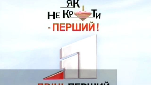 Сбои во время профилактики на 11 канале (Днепропетровск, Украина). 16.11.2016 смотреть онлайн