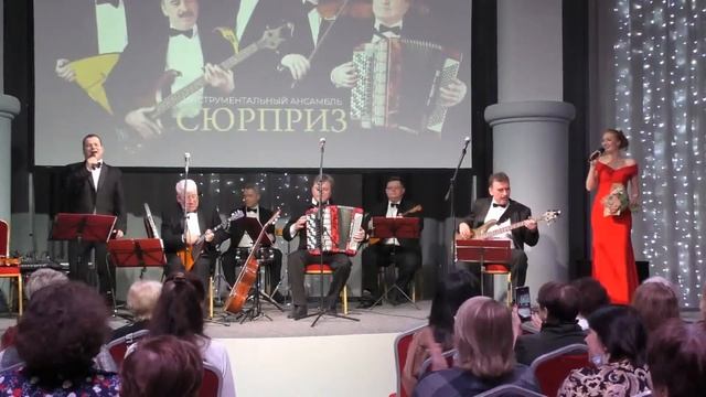 Дорогой длинною (Русский романс, написанный Б. Фоминым и К. Подревским.); Ансамбль Сюрприз смотреть онлайн