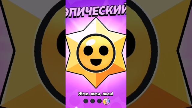 не выпадение, а мечта #brawlstars #бравлстарс #прикол #youtube #шортс