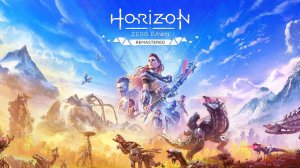 Horizon Zero Dawn Remastered. Gameplay PC.