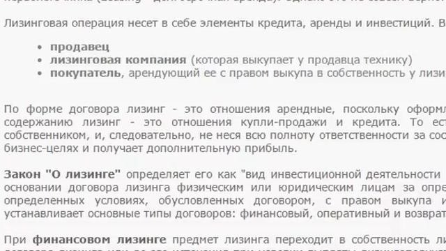 Автолизинг - Авто в кредит новых и б/у. Автокредит без первоначального взноса