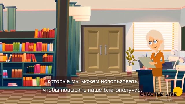 Позитивная психология