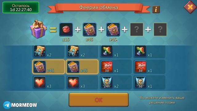 ЛАВКА ТОРГОВЦА! ФЕЕРИЯ ОБМЕНА! ЧТО ВЫБРАТЬ? ЧТО КУПИТЬ? [Lords Mobile] смотреть онлайн