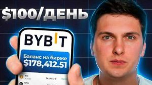 КРИПТОВАЛЮТА БАЙБИТ БИТКОЙН / 加密貨幣 BYBIT 比特幣 / BITCOIN BYBIT CRYPTOCURRENCY