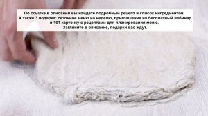 РЖАНОЙ ХЛЕБ в духовке | Меню недели | Кулинарная школа