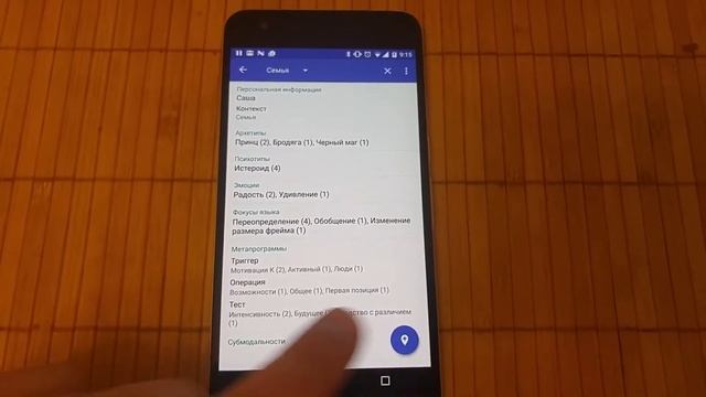 Введение в приложение Профайлер