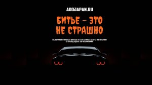 Как купить автомобили из Японии в два раза дешевле. Подключайтесь к прямой трансляции