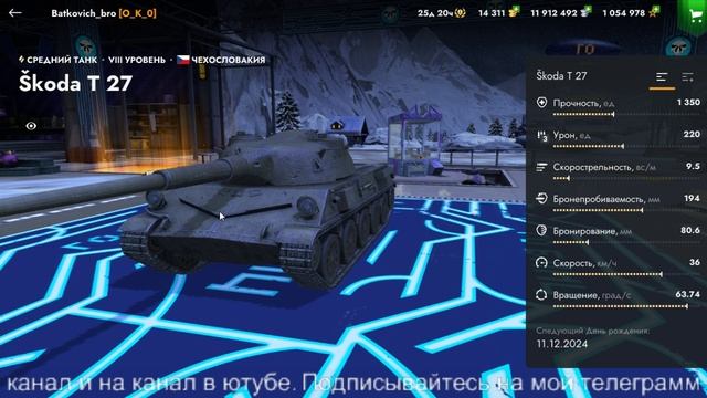 Tanks Blitz.В Магазине за золото.Сокрушительное Трио.КАТАЮ С ПОДПИСЧИКАМИ. КОНТЕНТ СТРИМЫ ВИДЕО.