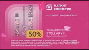 Рекламный блок, анонсы (Канал Disney 30.09.2022)