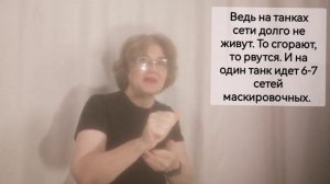 134. Мне задают вопрос, помогаю ли я СВО?