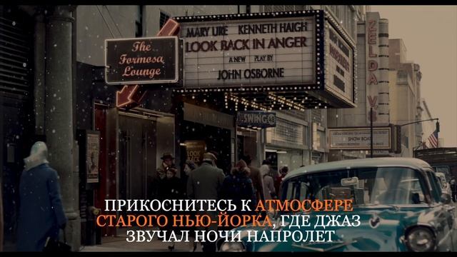 Рождественское путешествие в винтажный Нью-Йорк 40-х | ROOFEVENTS смотреть онлайн