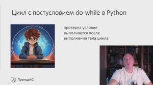 Цикл с постусловием do-while в Python