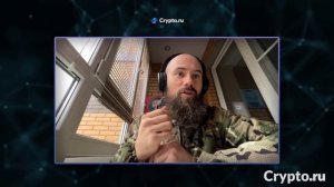 Интервью с блоггером Boroda TV (Борода ТВ): где хранит, какую криптовалюту использует и для чего
