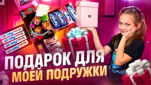 Подарок своими руками 🎁