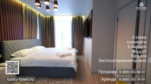 Аренда и Продажа недвижимости бизнес-класса в коттеджном комплексе Lucky Town в Сочи
3А