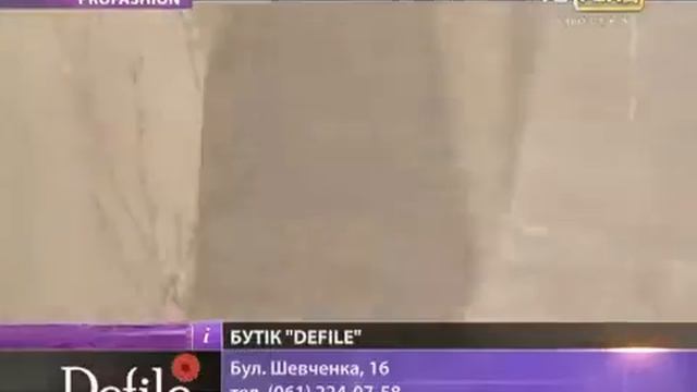 ТВ-съемка PROFashion (ТВ ГОЛД) - (модели "Имидж-Центр") бутик Defile смотреть онлайн