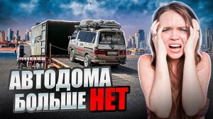 #46 ПРИПЛЫЛИ! Из Ирана в Дубай на автодоме! Взломали ОАЭ, живём на пляже! Vanlife