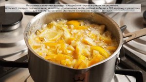 ВАРЕНЬЕ ИЗ ЛИМОНОВ С КОЖУРОЙ ДОЛЬКАМИ  | Меню недели | Кулинарная школа | Рецепт домашнего варенья
