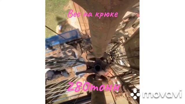 Поднял 280 тонн металла #буровая #вахта #черноезолото #большойвес