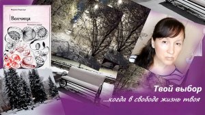 А может, ты сейчас стоишь в тупик себя загнав?.. Чтоб проявиться, чтоб зажечь Огонь внутри себя...