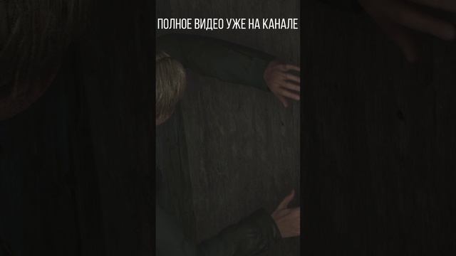 ФИКСАЦИЯ ОПОРНО-ДВИГАТЕЛЬНОГО АППАРАТА Silent Hill 2 Remake