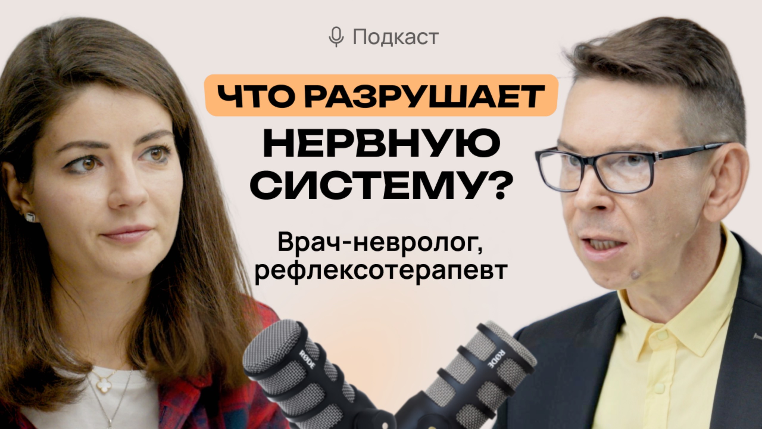 Как стресс влияет на нашу нервную систему? Причины головной боли, мигрени, Альцгеймера, Паркинсона.