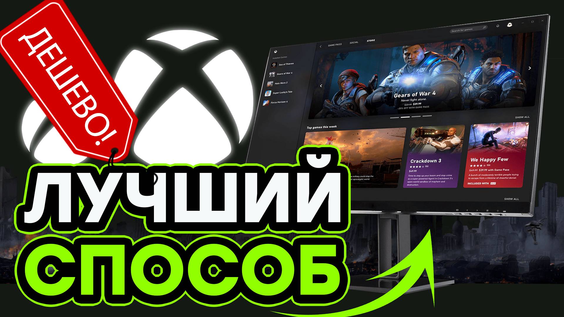 Xbox Store Купить Игру Россия 2025