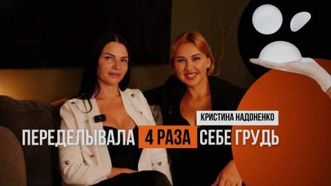 Разговор с пациентом по душам...