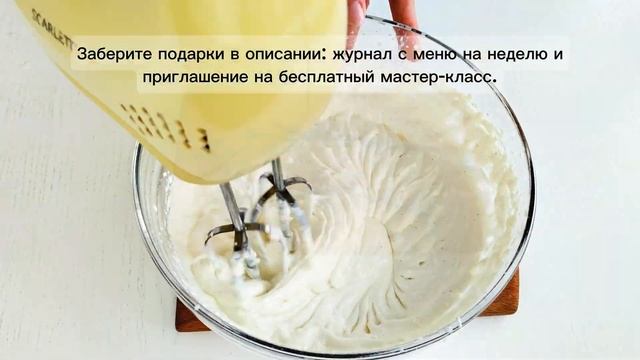 ТОРТ "СЕРДЦЕ" К 14 ФЕВРАЛЯ | Меню недели | Кулинарная школа