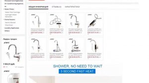 Мгновенный водонагреватель ATWFS водонагреватель без резервуара