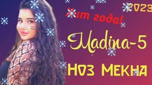 🌾ЗЕБОТАРИН СУРУДИ ТОЧИКИ🥀MADINA-5🤪 ХИТ ГОДА 2023 🎶
