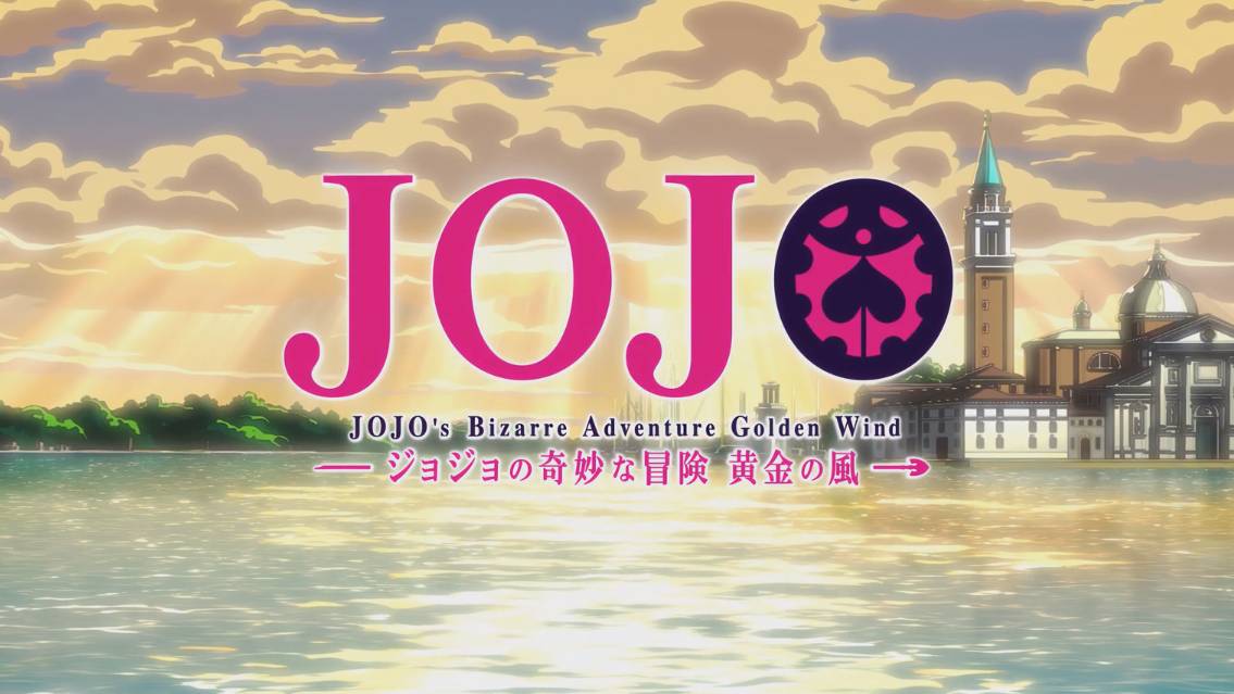 Невероятное приключение ДжоДжо - Опенинг 9| JoJo's Bizarre Adventure Opening 9 смотреть онлайн