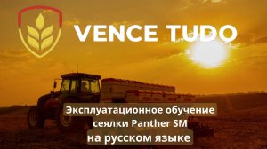 Эксплуатационное обучение сеялки Panther SM бразильской компании Vence Tudo на русском языке