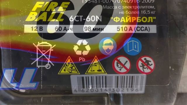 Аккумулятор FireBall смотреть онлайн